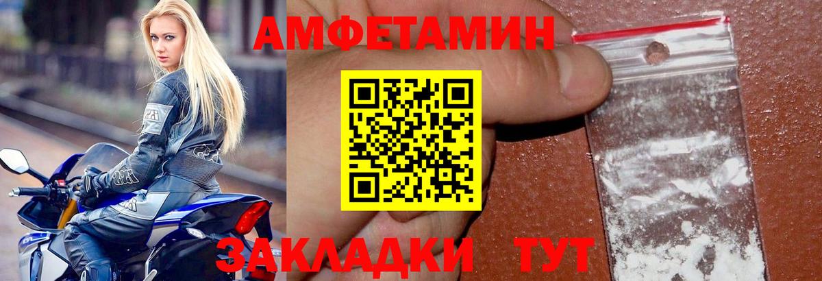 АМФЕТАМИН  АМФ 97%  Вход с VPN  Гудермес 