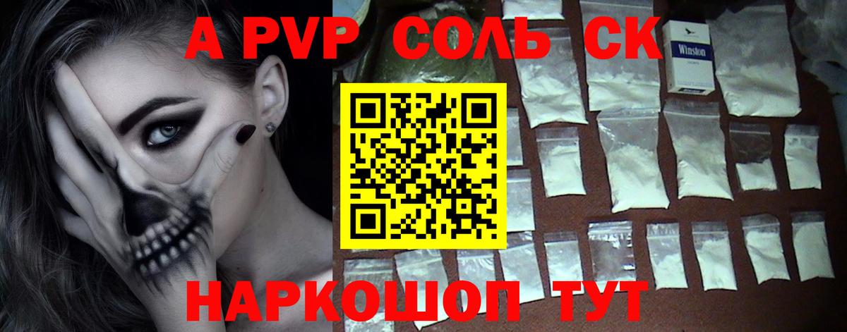 купить наркоту  А ПВП Crystall  Вход с VPN  Alfa_PVP крисы CK  Гудермес 