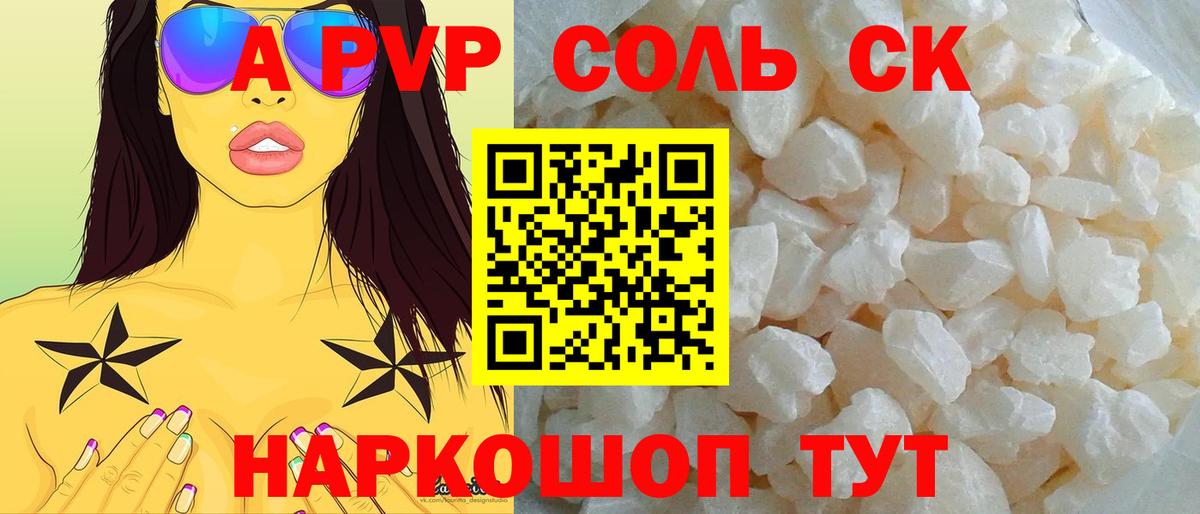 A-PVP VHQ Гудермес
