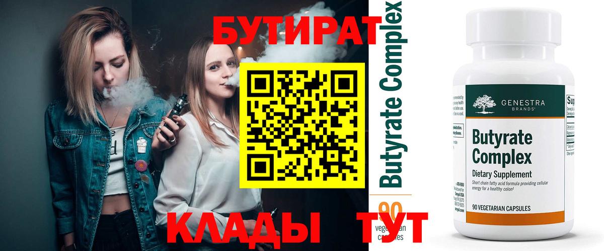 Бутират оксибутират Гудермес