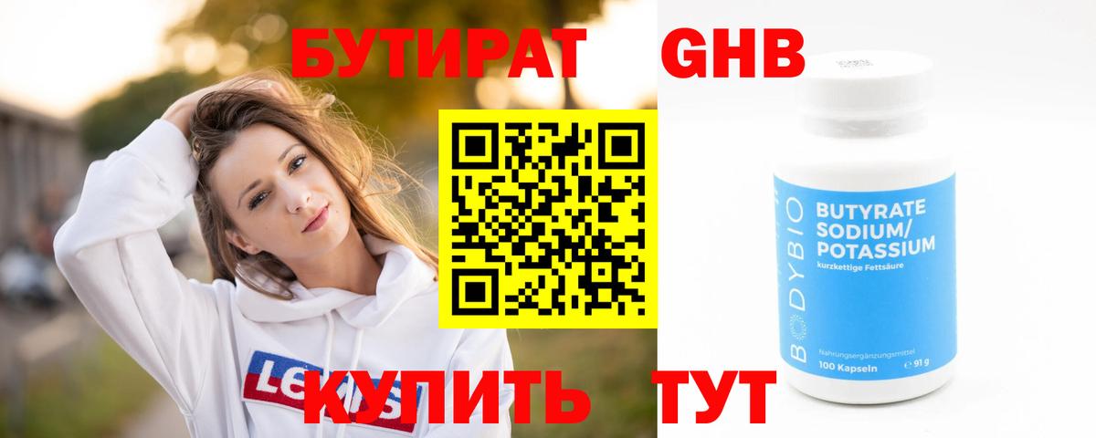 Гудермес  Бутират BDO  Вход с VPN 
