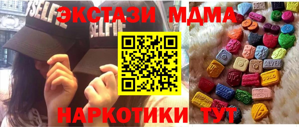 ЭКСТАЗИ  ЭКСТАЗИ VHQ  Вход с VPN  Гудермес 