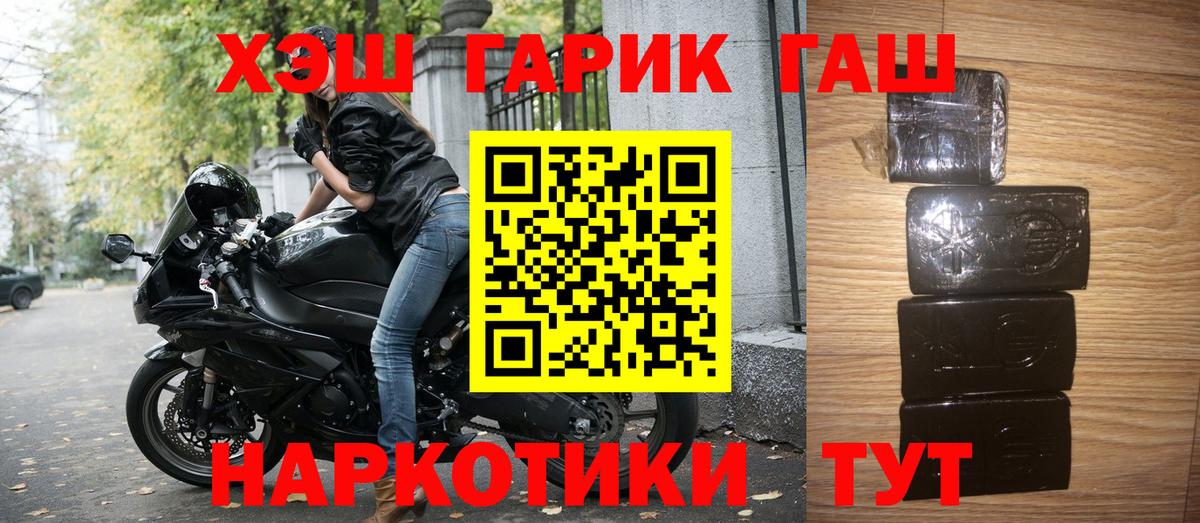 ГАШ хэш  Вход с VPN  ГАШ 40% ТГК  Гашиш  Гудермес 
