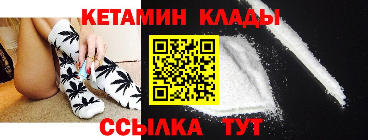 КЕТАМИН ketamine Гудермес