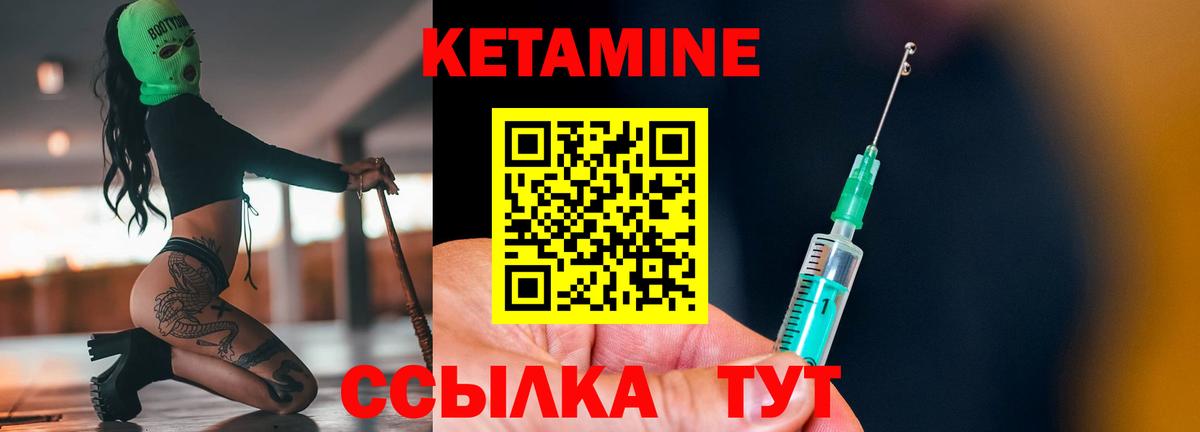Гудермес  КЕТАМИН ketamine  КЕТАМИН ketamine  Вход с VPN 