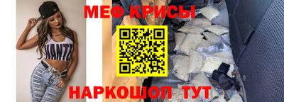 мяу мяу кристалл Заводоуковск