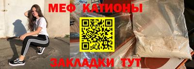 мяу мяу кристалл Заводоуковск