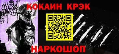 мяу мяу кристалл Заводоуковск