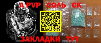 стаф Заволжье