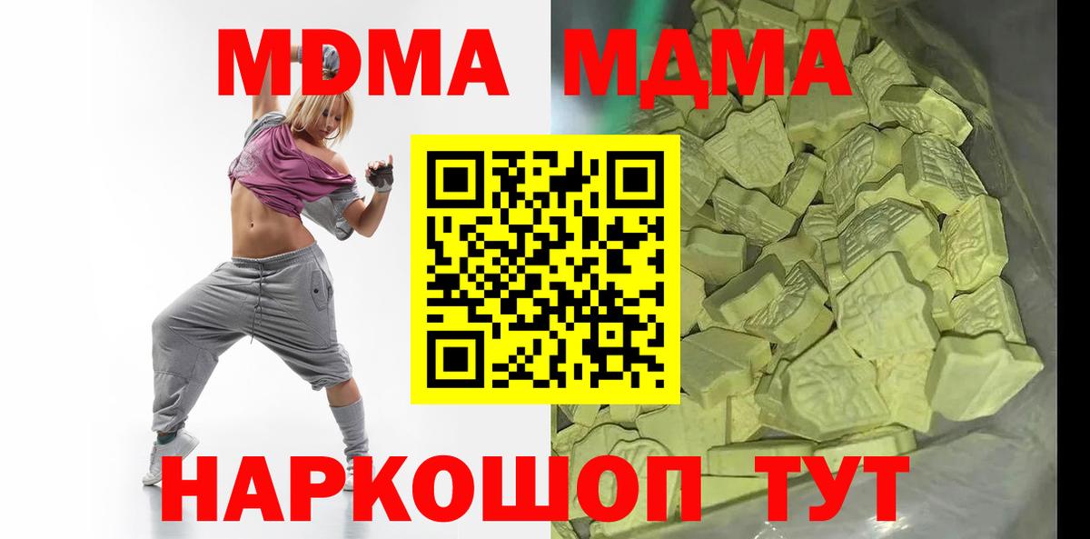 МДМА молли  Вход с VPN  MDMA  MDMA crystal  Гудермес 