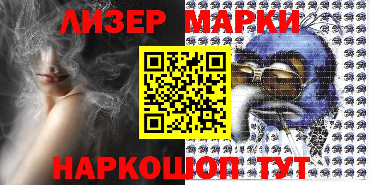 Марки N-bome 1,5мг Гудермес