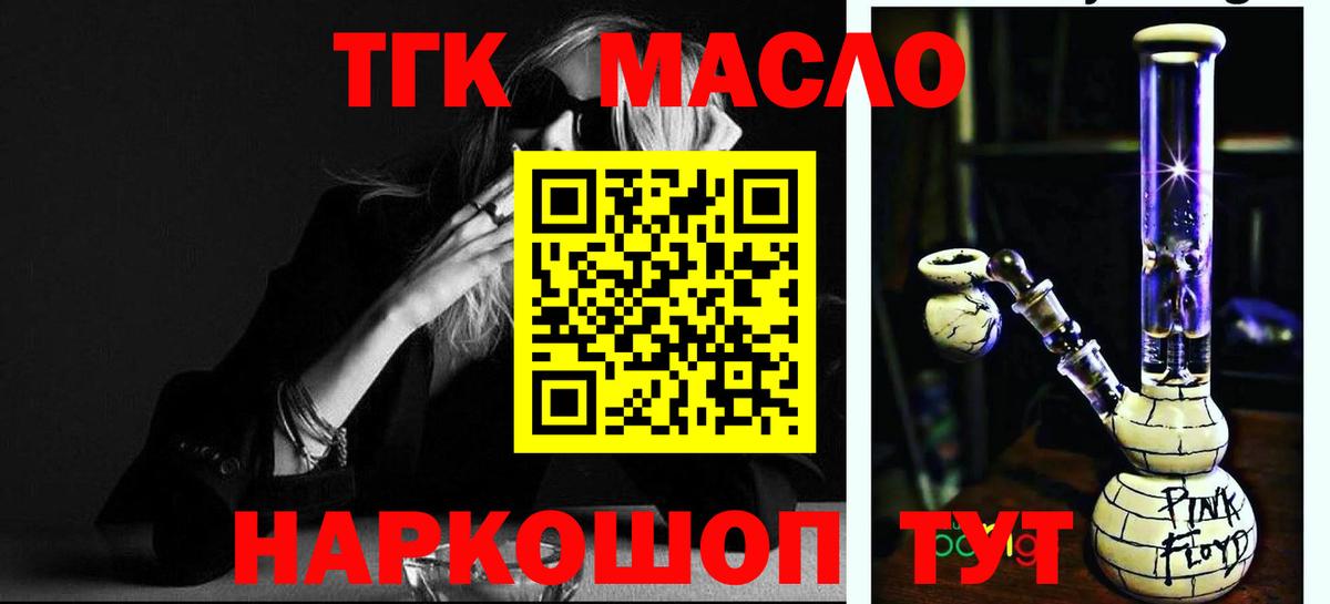 Гудермес  ТГК гашишное масло  ТГК концентрат  Вход с VPN 